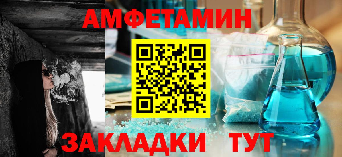 АМФЕТАМИН Надым