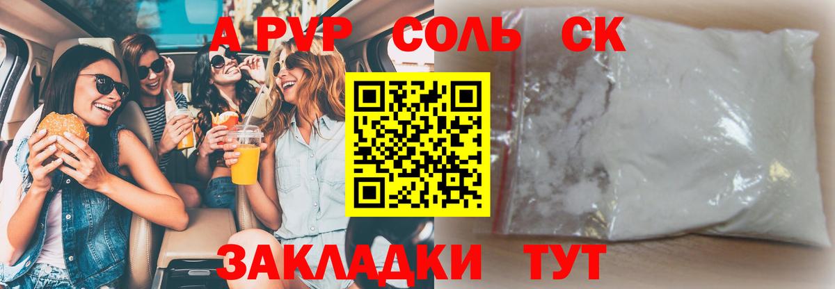Надым  Альфа ПВП VHQ  цены наркотик  Вход с VPN  Alfa_PVP СК 