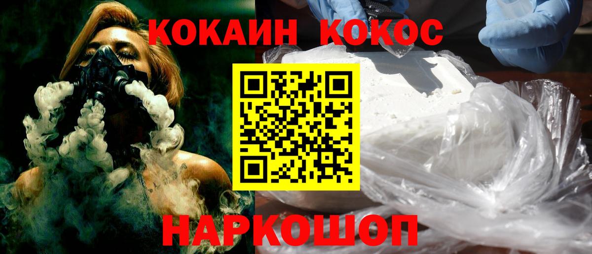 COCAIN Колумбийский  как найти закладки  Надым  Вход с VPN  Cocaine 