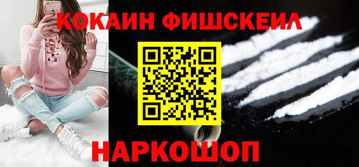 Кокаин 99% Надым