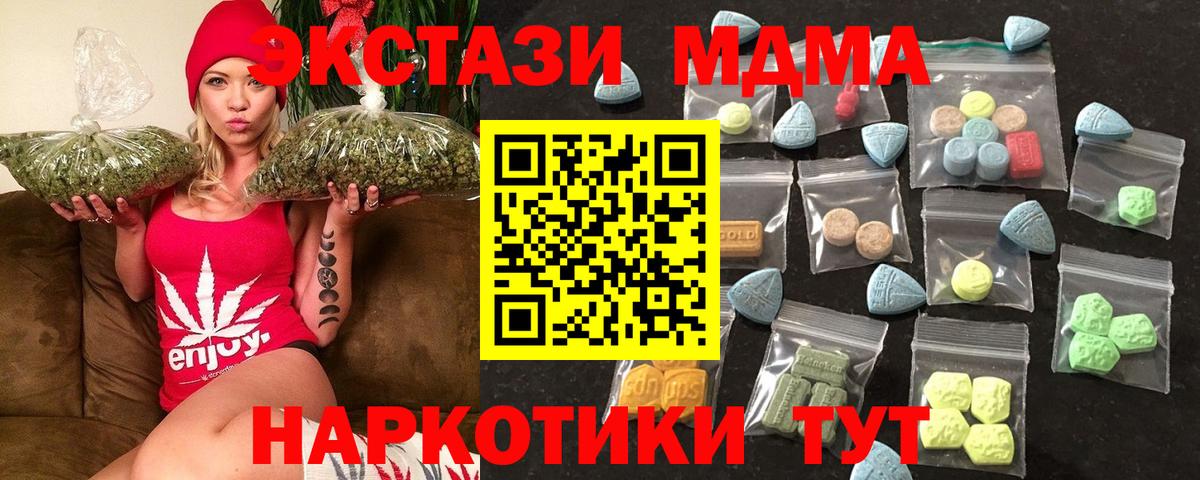Экстази диски  ЭКСТАЗИ таблы  Надым  Вход с VPN 