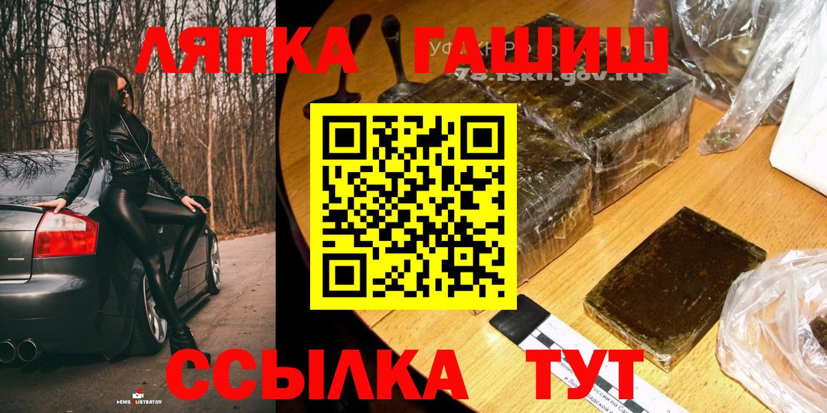 ГАШ  Гашиш VHQ  Вход с VPN  Надым  Гашиш гашик 
