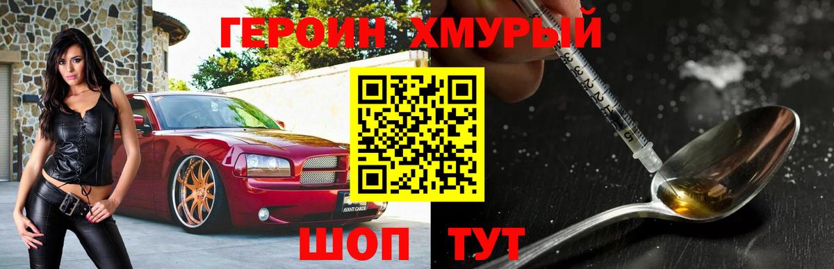 Надым  ГЕРОИН герыч  Вход с VPN 