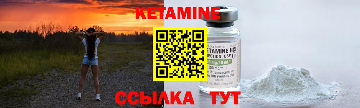 Кетамин ketamine  Вход с VPN  Надым 