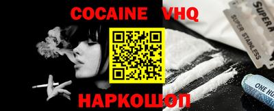 COCAINE Славгород