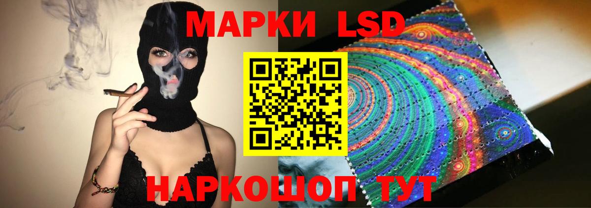 LSD-25 экстази кислота Надым