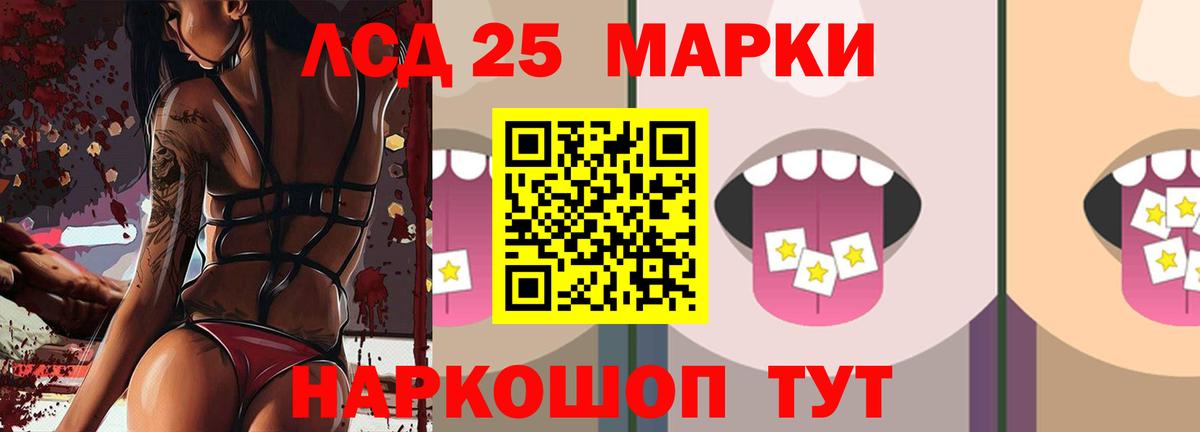 LSD-25 экстази ecstasy  Лсд 25 экстази кислота  Вход с VPN  LSD-25 экстази  Надым 