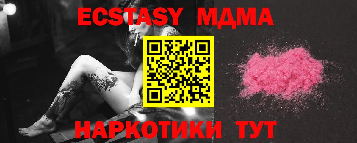 MDMA Molly  Вход с VPN  Надым 