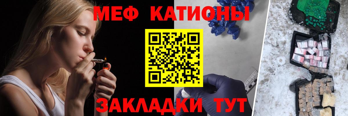 МЕФ кристаллы Надым