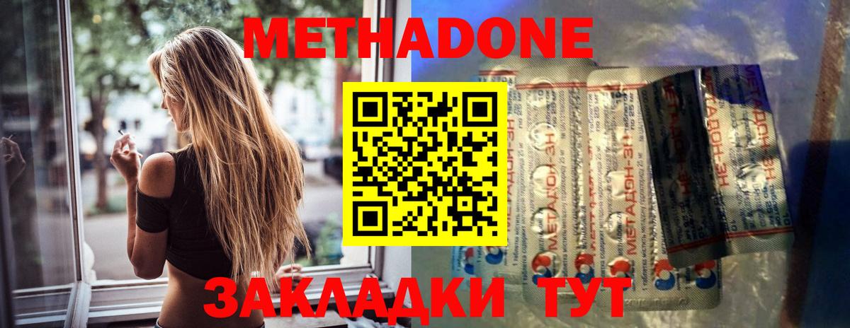 Надым  МЕТАДОН кристалл  Вход с VPN  МЕТАДОН мёд 