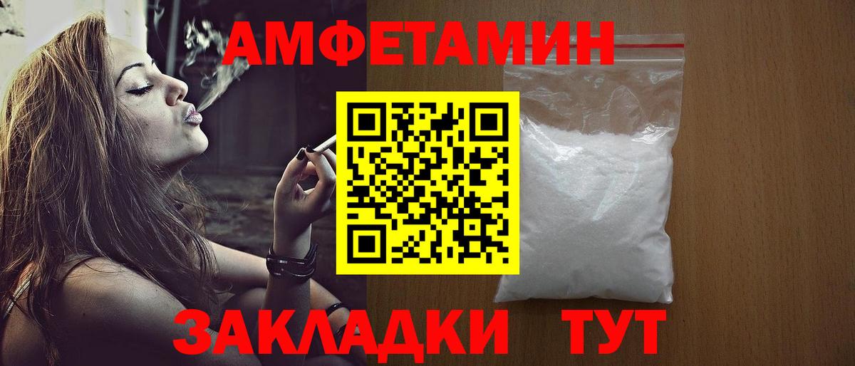 Метамфетамин Methamphetamine Надым