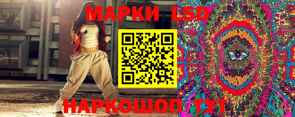 Наркотические марки 1,8мг Надым