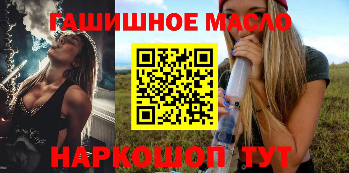 Дистиллят ТГК жижа  Вход с VPN  Надым  Дистиллят ТГК гашишное масло 